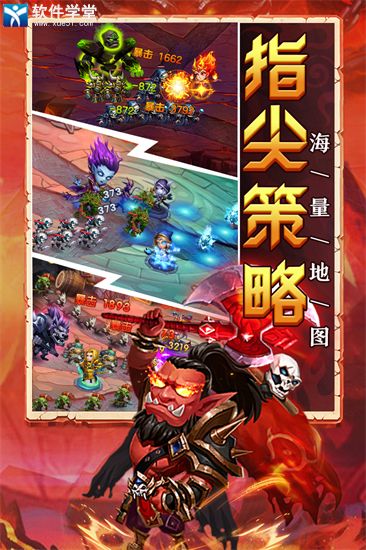 部落联盟正式版