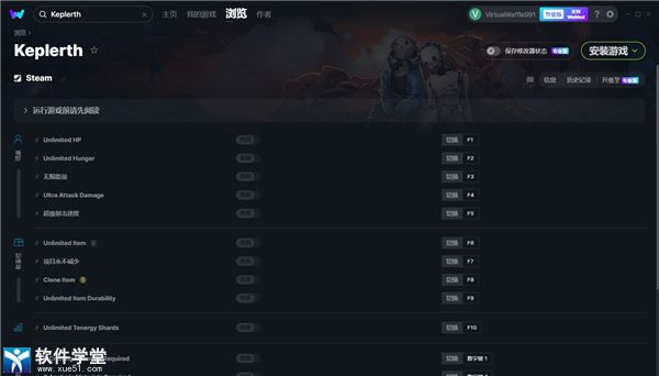 开普勒斯修改器