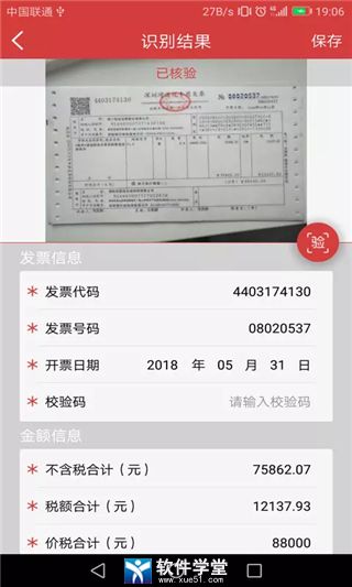 国信影像云app手机版