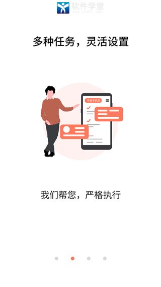 不做手机控app旧版本