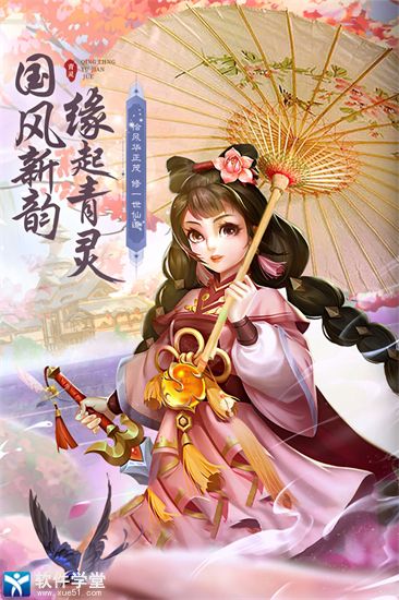 青灵御剑诀官方版本