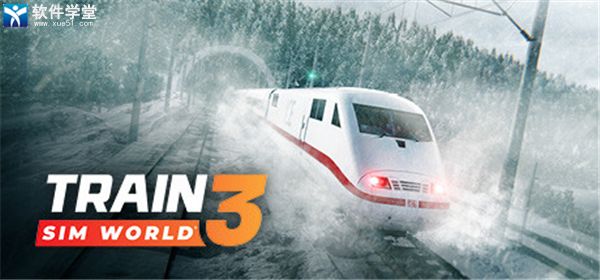 模拟火车世界3