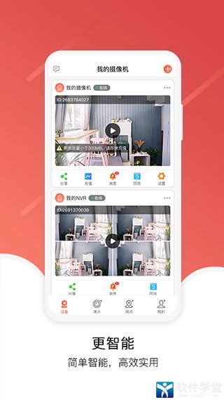 Juancloud手机版