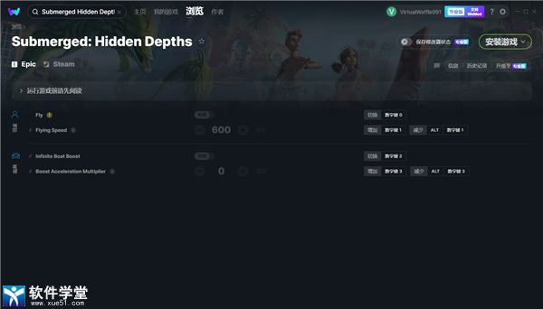 淹没隐藏深处修改器