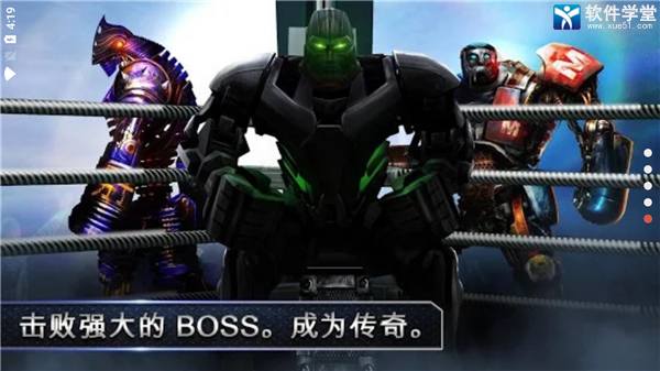 铁甲钢拳游戏破解版