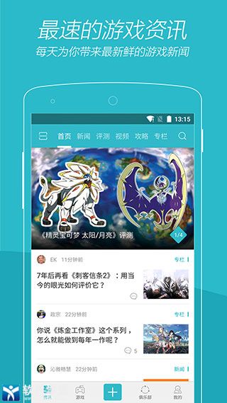 游戏时光vgtime手机版