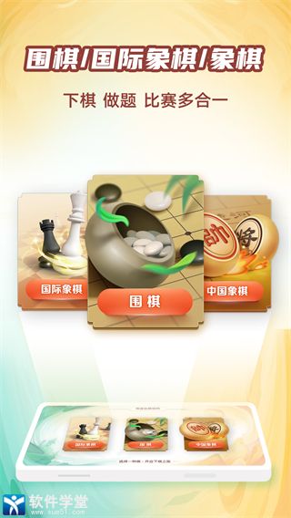 有道纵横棋院app最新版