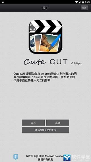 cutecut中文版