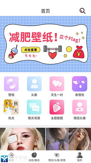 壁纸库app手机版