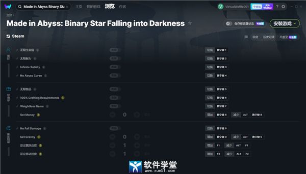 来自深渊朝向黑暗的双星修改器