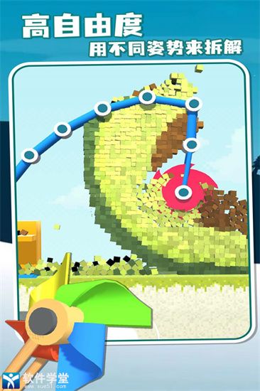 拆墙游戏最新版