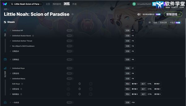 小小诺娅乐园继承者修改器