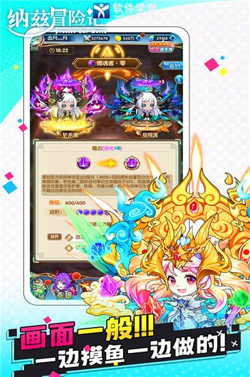 纳兹冒险记九游版
