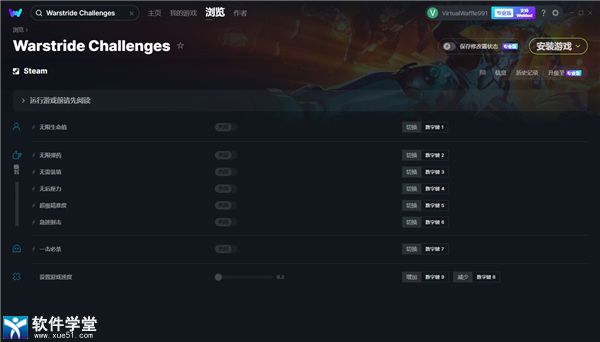 绝境急袭挑战重重修改器