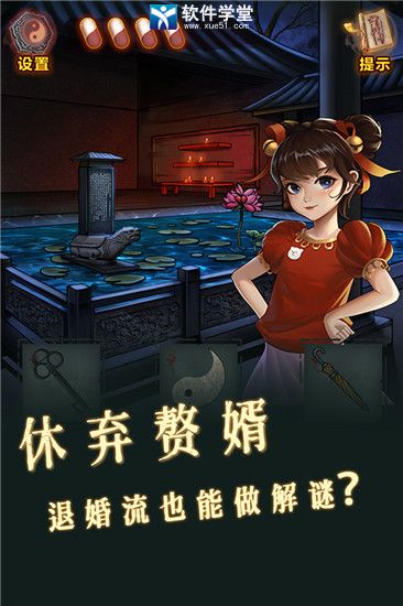 怨偶之赘婿单机版