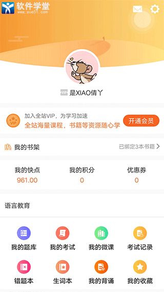 快点听app最新版