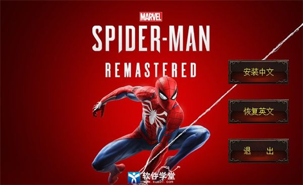 漫威蜘蛛侠重制版汉化补丁