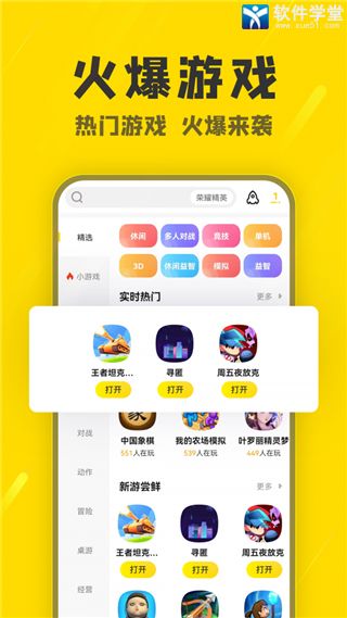阿米游正版