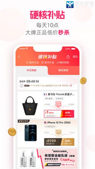 考拉海购app手机版