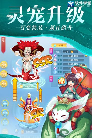仙灵物语混服版
