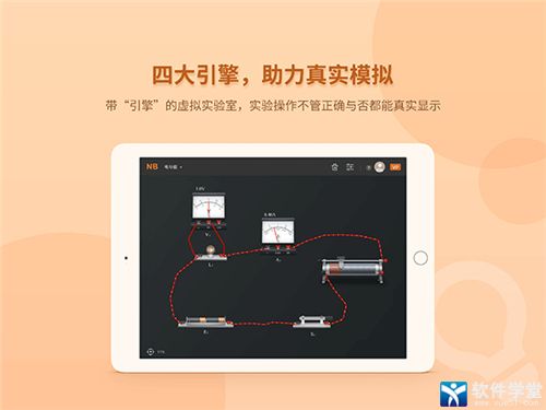 NB物理实验室app手机版