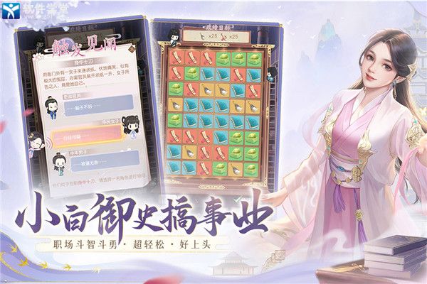 花落长安游戏最新版