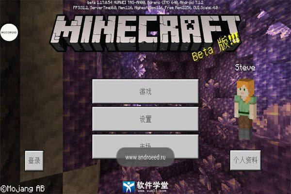 我的世界1.19基岩版