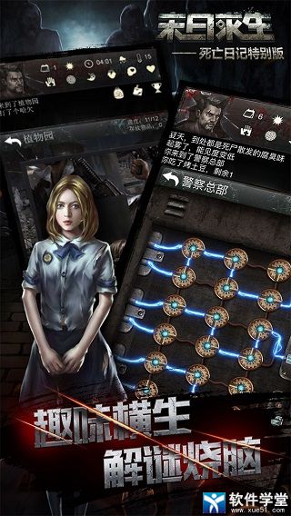 死亡日记2官方版