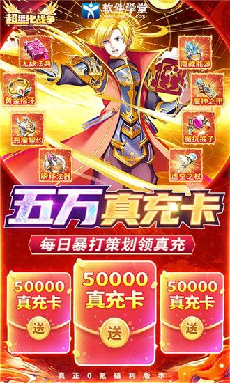 超进化战争无限钻石版