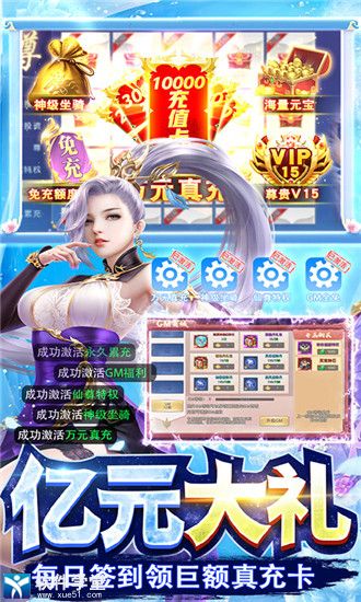 仙子奇踪最新版