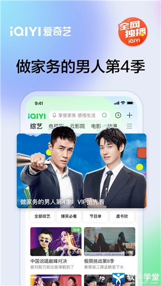 爱奇艺2022最新版本