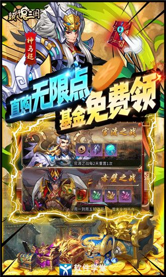 颤抖吧三国<a href=