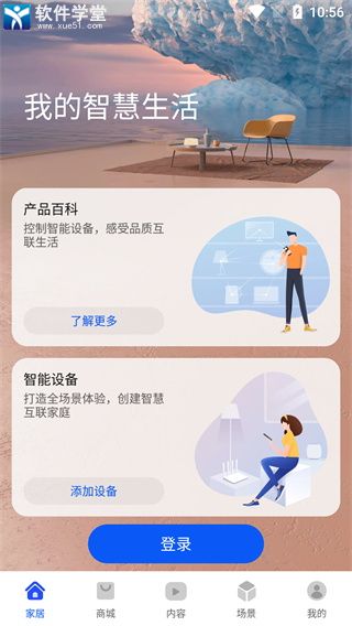 智慧生活空调遥控器
