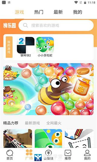狮乐园app手机版