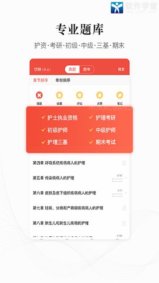 护考帮