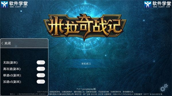 米拉奇战记单机版本