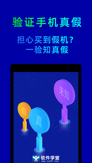鲁大师app安卓版