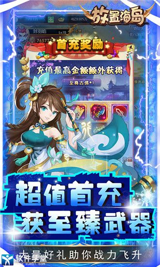 放置海岛<a href=