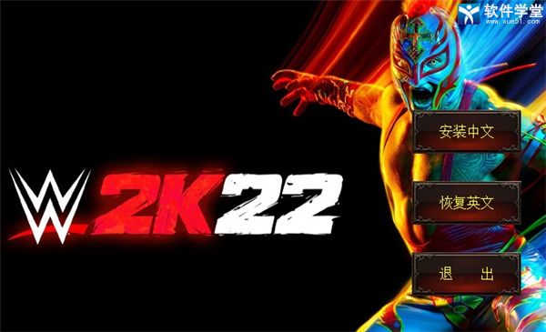 WWE 2K22汉化补丁