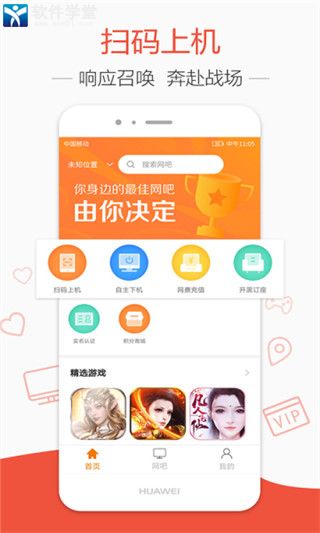 去上网app官方版