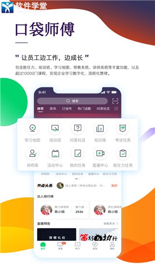 职行力app最新版