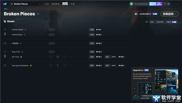 Broken Pieces修改器