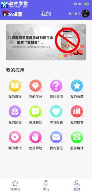 626课堂app官方版
