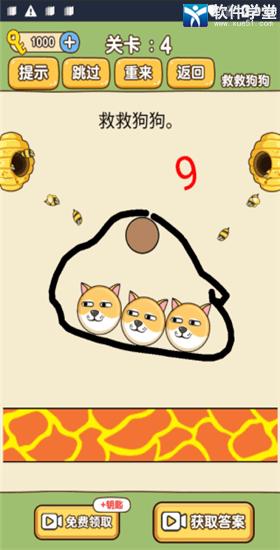 救救狗狗无广告版