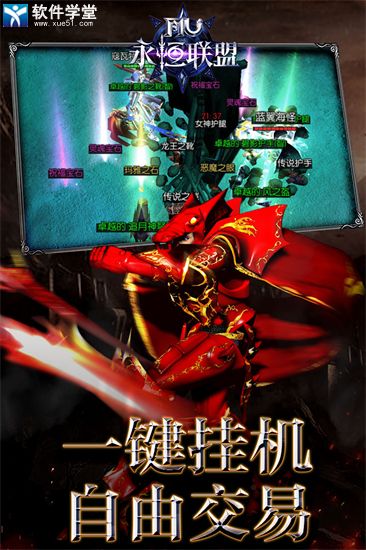 永恒联盟正式版