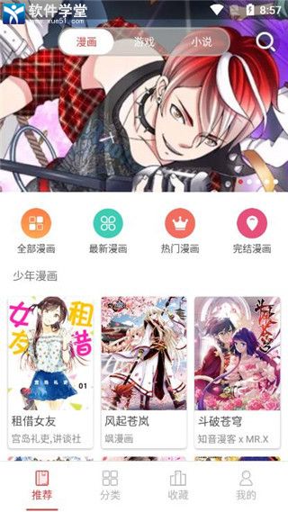 多多漫画app最新版