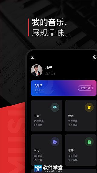 百度音乐