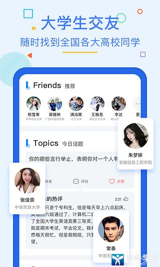 超级课程表app旧版本