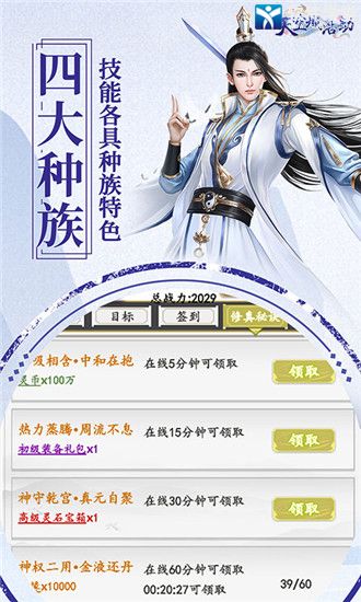 天空城浩劫手机版
