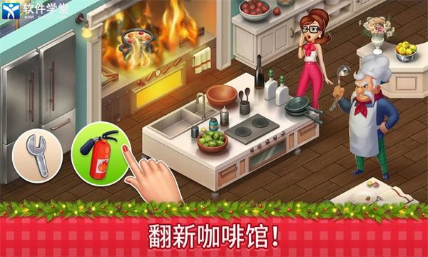庄园咖啡厅官方版